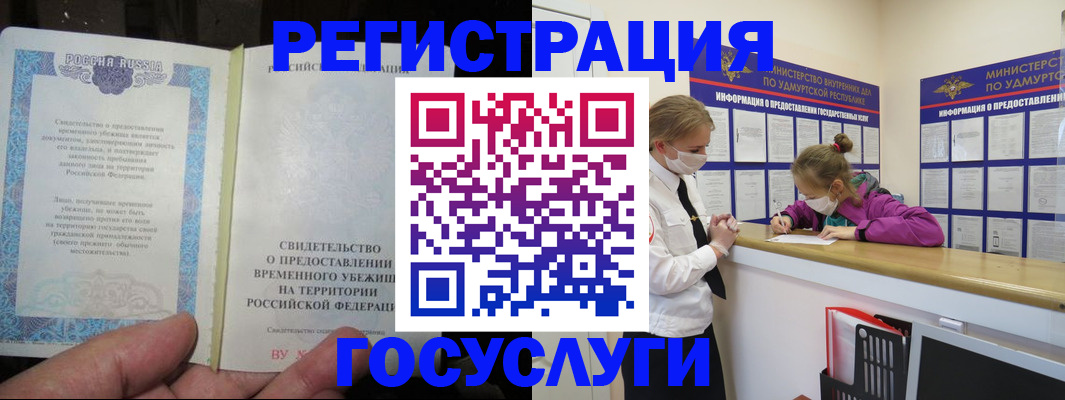 прописка для военкомата в Зуевке