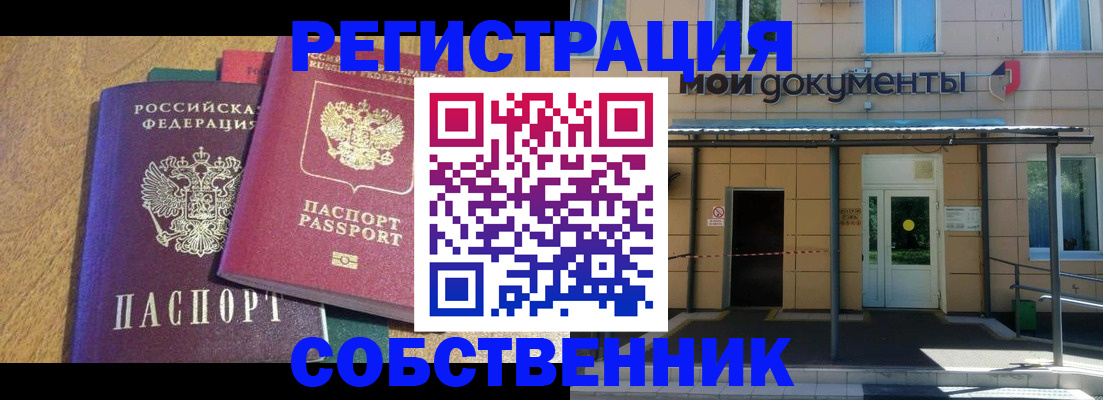 прописка регистрация в Зуевке